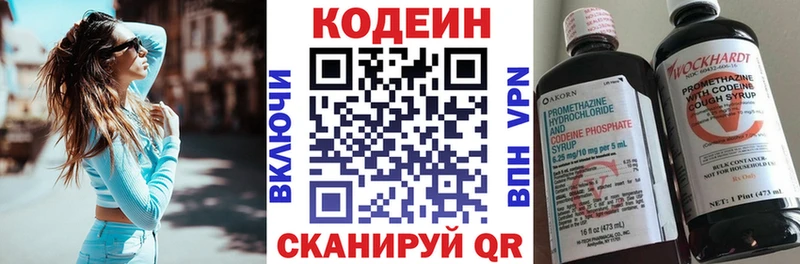 ссылка на мегу сайт  Темрюк  Кодеин Purple Drank 