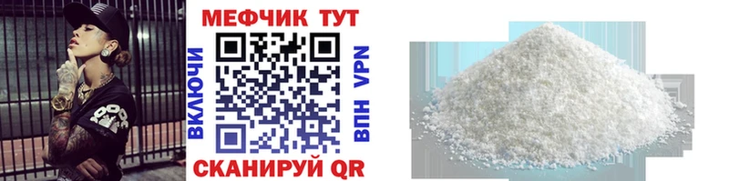 дарнет шоп  Темрюк  Меф мука 