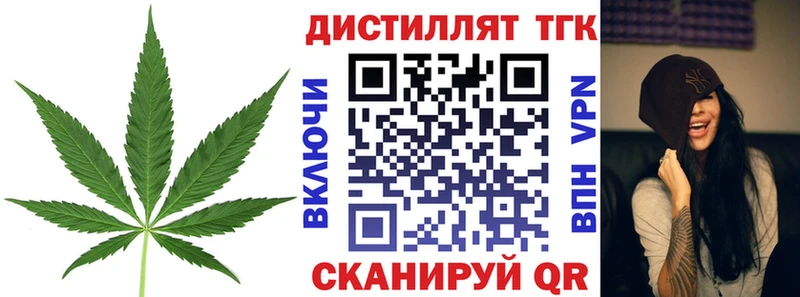 наркошоп Темрюк Дистиллят ТГК вейп с тгк